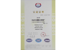 ISO9001-2008中文版